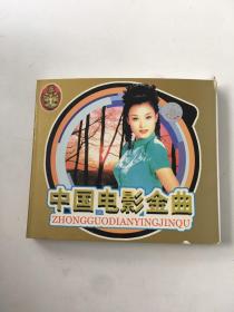 中国电影金曲影视精品VCD