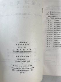 地磁观测报告 第31卷 1988