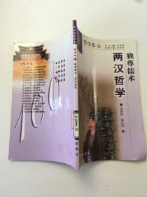 中华文化百科 哲学卷 10