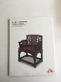 北京银座2022秋季拍卖会 悦藏-生活美学专场