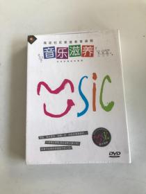 音乐滋养  DVD