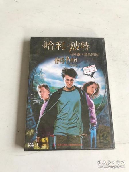 哈里波特与阿兹卡班的囚徒 dvd