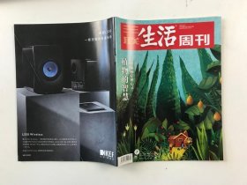 三联生活周刊 2019 17