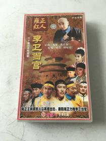 李卫当官  DVD