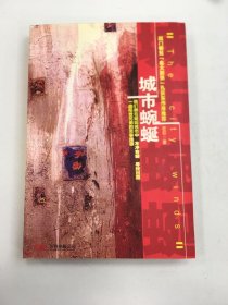 城市蜿蜒
