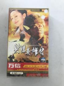 射雕英雄传  DVD