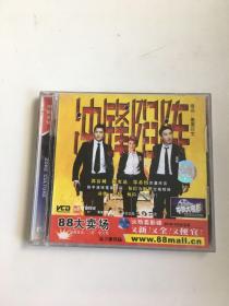 冲锋陷阵 VCD