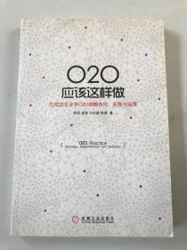 020应该这样做