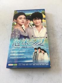 泡沫之夏DVD