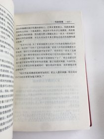 海特性学报告中文全译本