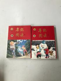 年级阅读 第1版 四年级上下 2本合售