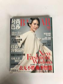 【莫文蔚专区】时尚芭莎 2006年8月号 总第146期 杂志