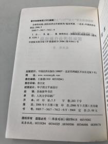 全球供应链 : 国际经济合作新格局