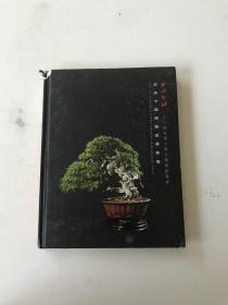 西冷印社 2014秋季十四周年庆典拍卖会