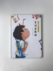 拿波里舞曲