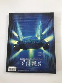 罗博报告 2009年2月号 时尚