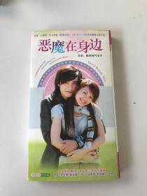 恶魔在身边 DVD