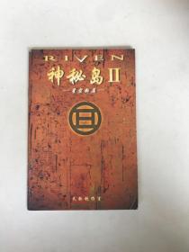 神秘岛 星空断层 2 无盘
