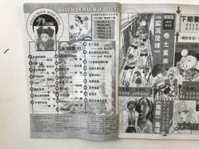 少年漫画 2000 1