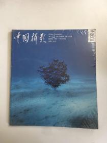 中国摄影 2022 12  未开封