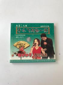 于小飞风趣一绝  VCD