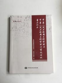 中华人民共和国土地管理法 中华人民共和国土地管理法实施条例：书法作品