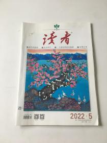 读者2022年第5期