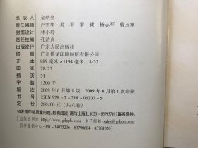 黄锦奎选集 第一卷 哲学卷