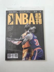 NBA特刊2022年4月上