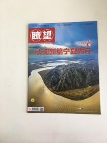 瞭望 2022/27