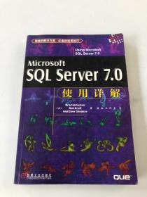 MICROSOFT SQL SERVER 7.0使用详解