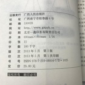 法律自助100招著