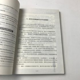 法律自助100招著