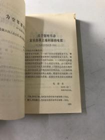 建国以来毛泽东文稿 （第一册）