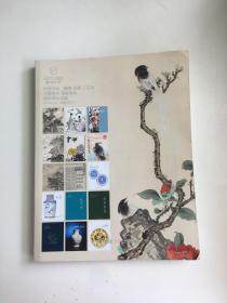 2023嘉德四季第62期拍卖会 中国书画 瓷器 玉器 工艺品 古籍善本 信札写本