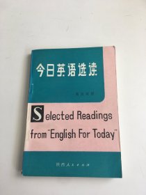 今日英语选读