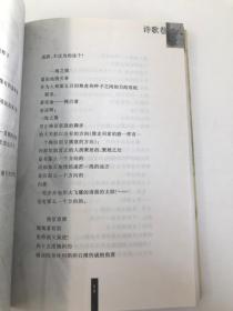 中国现当代文学名篇佳作选.诗歌卷