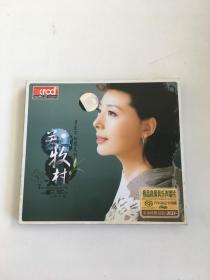 关牧村   DVD