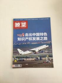 瞭望 2022/33