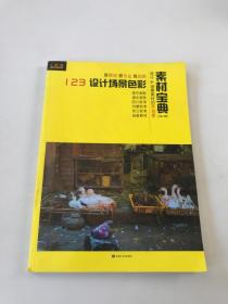123设计场景色彩
