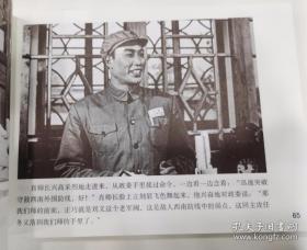 百部红色经典电影连环画 嘎培康 中国民主法制出版社 9787516225486