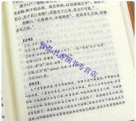 列子文白对照全1册精装原文注释白话译文 叶蓓卿译注中华书局正版中华经典名著全本全注全译丛书  冲虚经道家思想典籍国学历史书籍