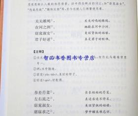 诗经全集全2册精装题解原文注释 中华书局正版中华经典名著全本全注全译丛书王秀梅译注四书五经诗经国风雅颂中国古体诗词诗歌总集