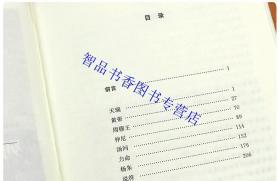 列子文白对照全1册精装原文注释白话译文 叶蓓卿译注中华书局正版中华经典名著全本全注全译丛书  冲虚经道家思想典籍国学历史书籍