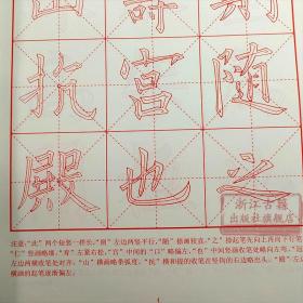 欧阳询书九成宫(全套2册) 名碑名帖速成描红初学者毛笔书法入门基础教程 楷书临习技法精讲字帖碑帖法帖技法汉字结构分析正版书籍