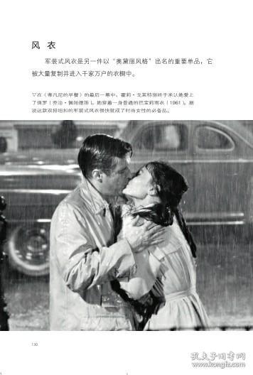 灵魂深处的优雅:奥黛丽赫本传 精装 女性气质魅力优雅修养书 女性励志书 天使在人间的记录  正版 书籍 名人传记