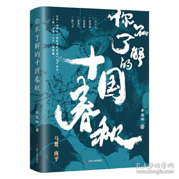 你不了解的十国春秋：马楚、南平