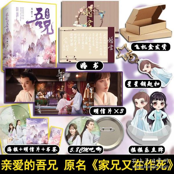 亲爱的吾兄赵英博、代云帆、吴芊盈主演同名影视剧