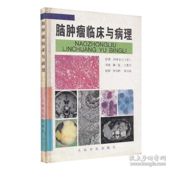 护士执业资格考试高频考点随身记（2021年国家护士执业资格考试权威推荐用书）