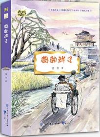 骆驼祥子·中小学阅读语文推荐课外阅读丛书（全彩插图版）